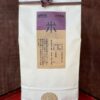 ヒノヒカリ 5kg