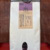 黒米 5kg